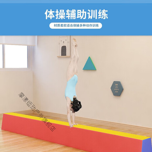 早教幼儿体操软体平衡木感统训练儿童少儿体适能器材家用独木桥 300*30*20珍珠棉【外层夹网布】