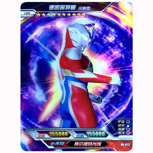Ultraman Card Glory Edition 17th Bullet Seventeenth 3D Card Card Full HR Sells Reguloster's Gide Hero HR-679