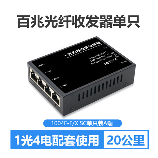DCOMA Gigabit fiber optic transceiver 100M Gigabit single mode single fiber SC photoelectric converter one optical one electrical four electrical eight electrical 1 optical 2 electrical 4 electrical 8 electrical SFP network monitoring 20 kilometers Gigabit 3 kilometers one optical one electrical set