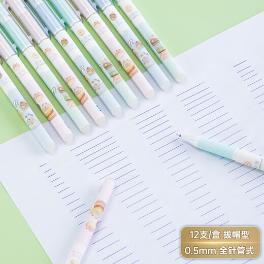 得力(deli)学生可擦中性笔 萌宠蛋糕 0.5mm全针管晶蓝 12支/盒DL-A655