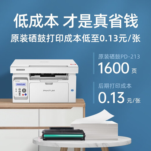 Pantum M6202 Laser Multi-fonction Imprimante Home Imprimante Copie intégrée et numérisation L'impression des devoirs des étudiants ne prend en charge l'impression informatique