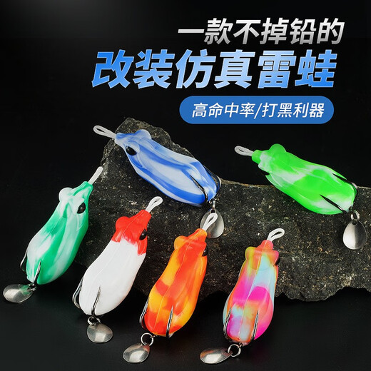 Bear Fire Luya Bait Poison Toad Thunder Frog Long throw modified black sequin style frog bait set Bionic black fish special kill Luya Bait fish fishing gear set