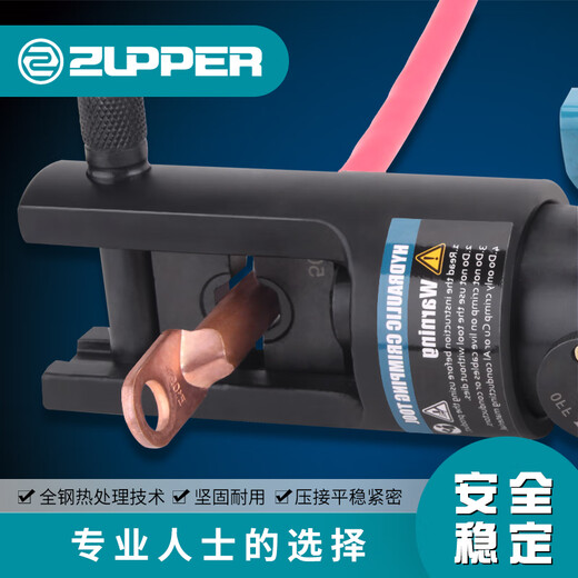 ZUPPER Juli hydraulic pliers crimping pliers 10-300 square meters manual cable terminal pliers copper aluminum nose crimping pliers ZUPPER tool YQK-300 (crimping range 10-300 square meters)