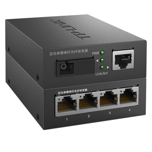 普联（TP-LINK） 百兆千兆单模单纤光纤收发器一光四电SC单芯1口4口3公里20公里光电转换器一对 FC111A+FC114B套装