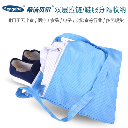 seaagebelSEAGEBEL anti-static dust-free bag dust-free clothing bag dust-free backpack dust-free storage bag double layer blue double layer