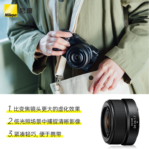Nikon price guarantee 11.11 Z DX 24mm f/1.7 fast prime lens f/1.7 aperture