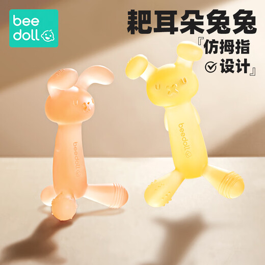 beedoll蓓兜婴儿牙胶磨牙棒口欲期兔兔牙胶咬咬乐玩具硅胶4月龄+ 纳米银