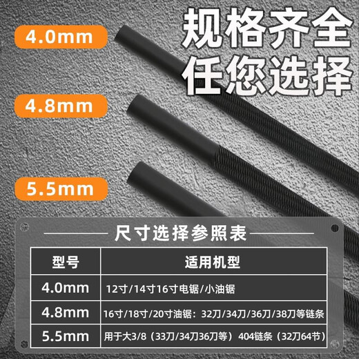 Wuyang Mengniu chain file grinding chain file logging saw gasoline saw chain file electric chain imported chain saw accessories file OK soft rubber handle 4.8 three pieces