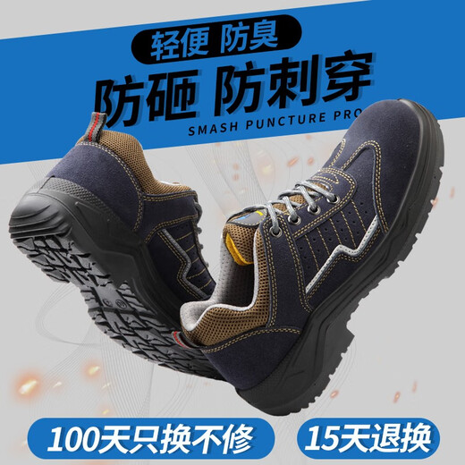固邦特6624N劳保鞋男防砸防刺穿冬季款安全透气钢包头工作鞋工地老保鞋 实心PU底 46
