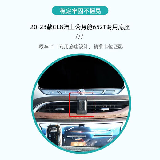 旭杉斯2023款别克GL8车载手机支架GL825S/28T/652t艾维亚专用改装导航架 圆形黑20-23款GL8陆上公务舱652
