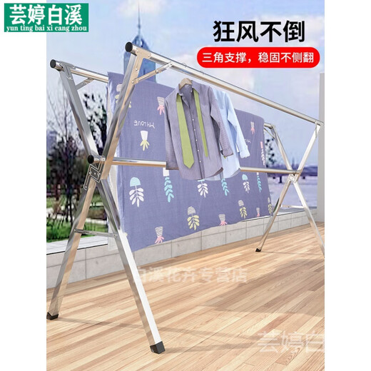 Kleidung Rack Outdoor Klappkleidung Rack bodenhöre Home Balkon Schlafzimmer Edelstahl Outdoor Kühlung Teleskopstange Quilt Trocknungsartefakte Schuhhalter 2,4 Meter verbessert? Verstärkte Unterstützung? Schuhe, die groß trocknen