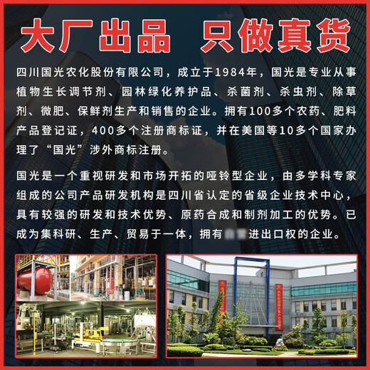 Guoguang 50% carbendazim, maní, colza, esclerotinia, añublo del arroz, mancha foliar, tizón de la cabeza, esterilización universal 50 g