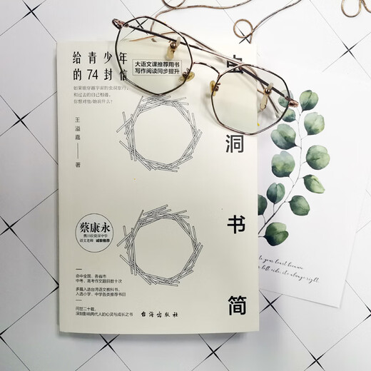 Подборка букв «червоточины» 1-2-3-4-5-6-7-8 74 Письма подросткам Письмо подростков Методы и навыки обучения Книги по чтению и письму Вводные книги по чтению и письму Учебные книги по психологии письма Общая для младших классов средней школы/1 74 Письма подросткам