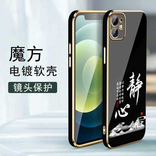 尚迹适用苹果12手机壳iPhone男女新款直边电镀硅胶软镜头全包防摔保护套文字中国风高级感轻奢时尚个性 ou1289天道酬勤-熏衣灰 苹果12【送同颜色挂绳】