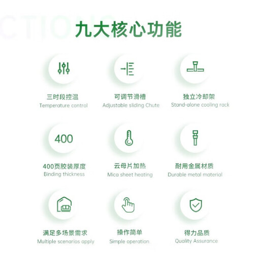 得力热熔装订机全自动小型热熔标书胶装机财务书本装订机无需打孔文件标书合同封套装订 3882全新升级 可装订500页