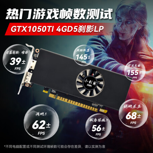 小影霸gt610/1030 gtx1050ti/1650/1660s rtx2060/3050台式电脑全高新办公设计电竞游戏3a光追LP半高显卡 GTX1050TI 4GD5 LP刹影 半高刀卡