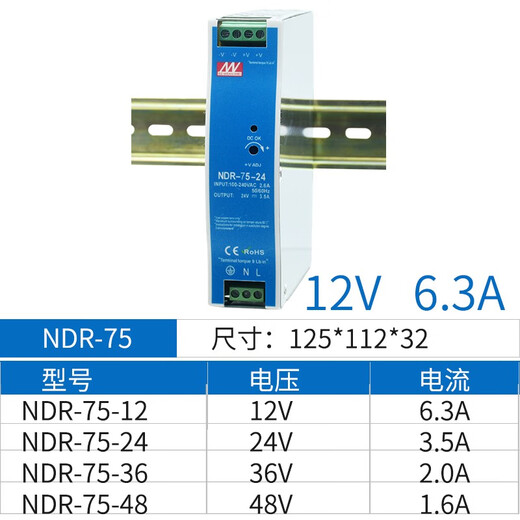 XMSJNDR开关电源EDR导轨式75W120W150W240W直流24V5A12V2 EDR12048