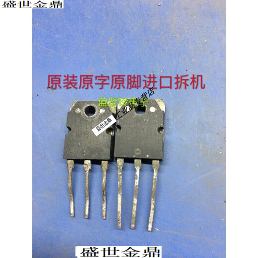 定制拆机   大功率功放配对管三极管 D718 现货 D1047