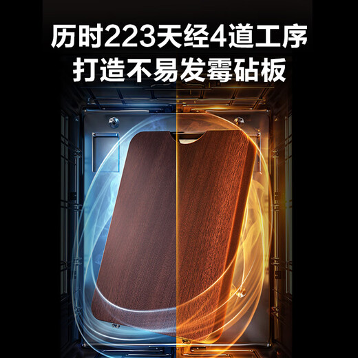 SUPOR ebony cutting board kitchen utensils cutting board chopping board panel BW402825AC1