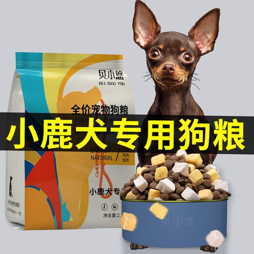 Naxue fawn dog food special for puppies, adult dogs, small dogs, mini Doberman Pinscher freeze-dried food, beautiful hair natural food, fawn dog freeze-dried three pieces 5 Jin [Jin is equal to 0.5 kg]