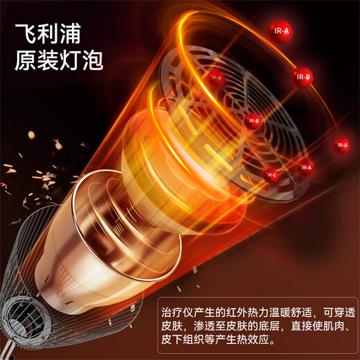 Philips Infrared Physiotherapy Bulb Magic Lamp Therapy Instrument Electric Baking Lamp Knee Joint Physiotherapy Instrument Home Near Infrared Physiotherapy 150W+ with Domestic Vertical Bracket