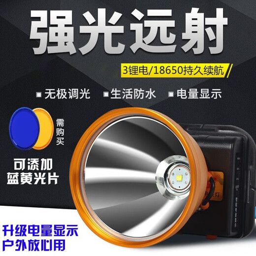 戏煌强光三锂电头灯9999大功率LED灯珠强光充电户外远射夜钓鱼灯矿灯  白光9900W（P50灯珠）