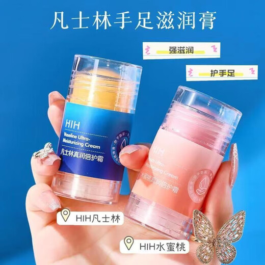 HIH 2-pack Vaseline Hand and Foot Anti-Crack Cream, Hand, Foot and Heel Cream to Remove Peeling and Cracked Cream 35g Vaseline Hand and Foot Anti-Crack Cream