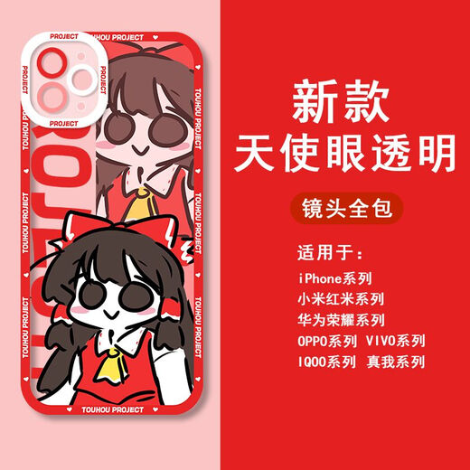 
vivo Oriental Project Fog Rain Magic Sand Mobile Phone Case is suitable for Apple 12 Huawei p60vivoOPPO Xiaomi 14 Angel Eye-Q12040-Transparent Shell [IQOO Model-Specific Model Send to Customer Service]