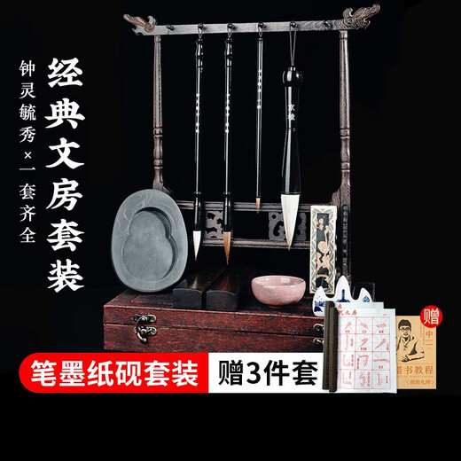 Rongbaozhai Four Treasures of the Study Set Complete set of brushes, inks, paper and inkstones Special entry for adult beginners in calligraphy High-end calligraphy collection boutique gift box Zhong Lingyuxiu popular products