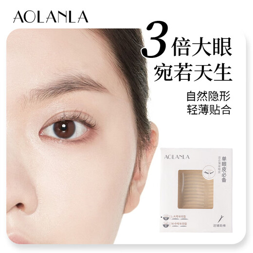 AOLANLA invisible double eyelid patch suitable for men and women with swollen eyelids, light and natural traceless skin color lace beauty styling patch M-medium half-moon shape 240 pieces