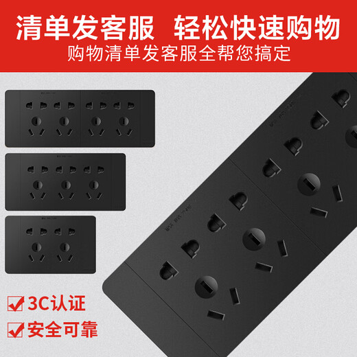 德力西（DELIXI）开关插座面板 CD691系列 118型二位10孔插座面板 磨砂黑 联系客服