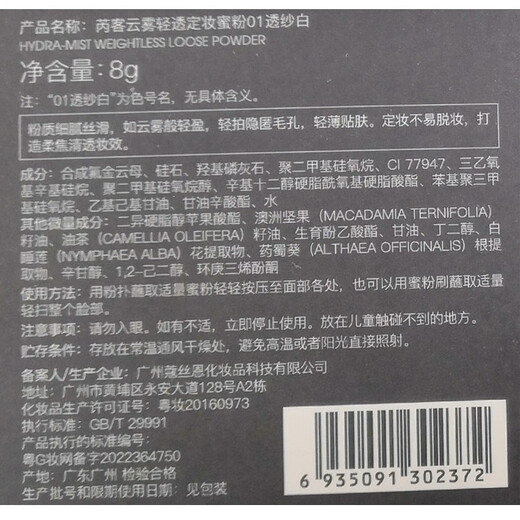 Rec Ruike Yunwu Light Translucente Polvo de maquillaje No es fácil de eliminar el control de aceite de maquillaje Refrescante polvo de maquillaje de larga duración Sin luz Translúcida translúcida 01 Blanco translúcido (adecuado para una variedad de tonos de piel) 8g Polvo suelto libre