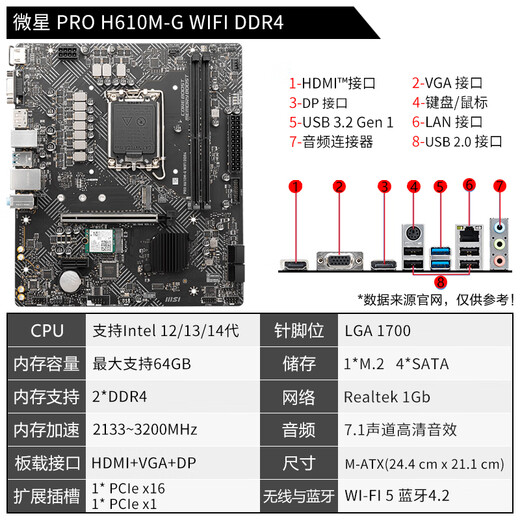 MSI (MSI) 12/13/14. Generation CPU Motherboard Set I3 13100F 14100F 12100F gestreutete Tabletten Pro H610m-G WiFi DDR4 12. Generation I3-12100F gestreutete Tabletten [drei Jahre der Ladenversicherung]