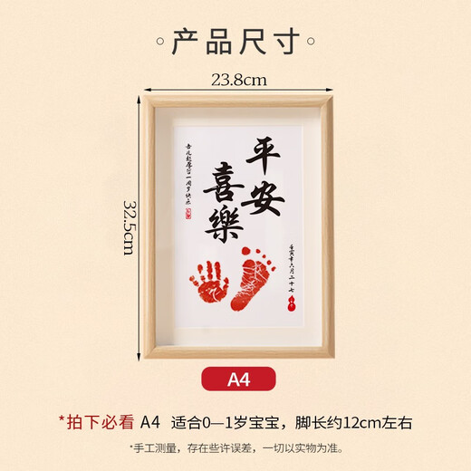Grab weekly supplies for the first birthday arrangement full moon commemorating the footprints of the boy and girl’s baby for 100 days. The footprints of the newborn are souvenirs. A4 [Peace and Joy] footprints (customized name)