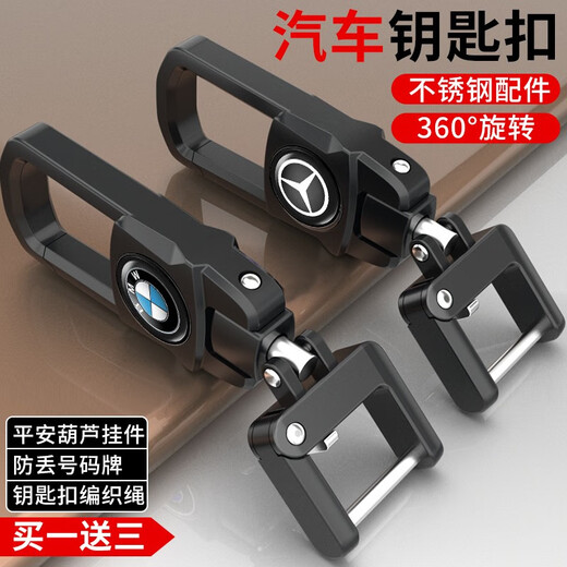 
Car keychain stainless steel accessories waist hanging creative anti-lost number plate 360 ​​rotating motorcycle keychain remote control metal keychain Honda keychain [360 rotating upgrade] gun black