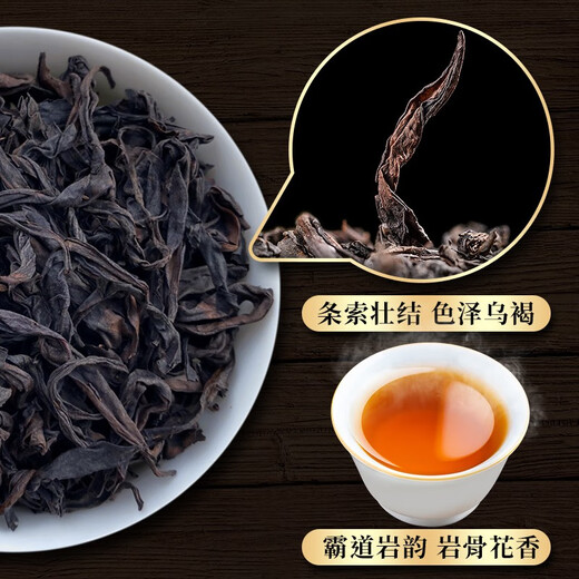 Yiye xiangpiao dahongpao té 2025 té nuevo fujian gaoshan té té fuerte sabor para hornear sabor para hornear pequeño sabor para hornear paquete 500g/8g*64 paquete