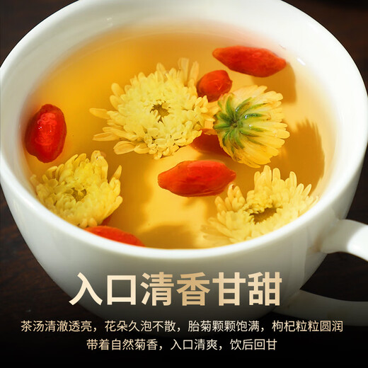 茗愿枸杞菊花茶【发2罐】胎菊宁夏原产红枸杞子泡水喝的养生茶叶组合 【共240克组合】