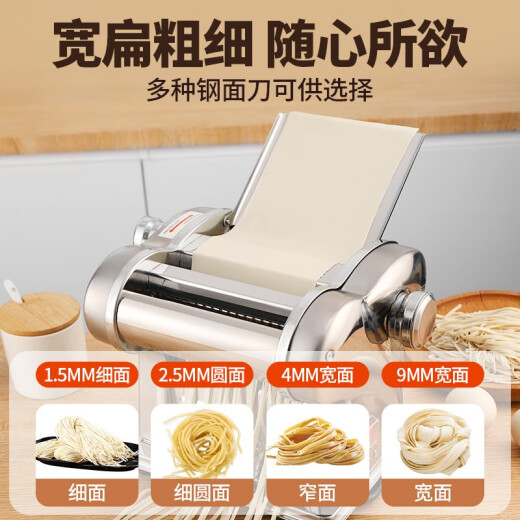 拜杰电动压面机家用面条机全自动压面机家用不锈钢饺子皮机小型擀面机 二刀型【压面皮+饺子皮+1.5mm细+4mm宽面】 优质不锈钢丨8档调节丨仿古法制面/澎湃动力