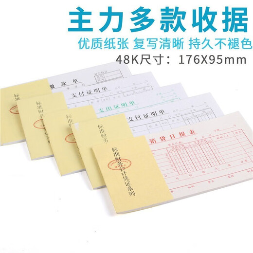 Productos principales de papel 48K Documentos de contabilidad Documentos Documentos de cupones de gastos Certificado de pago Opciones múltiples Opciones 825 Certificado de gastos Pedido 20 libros
