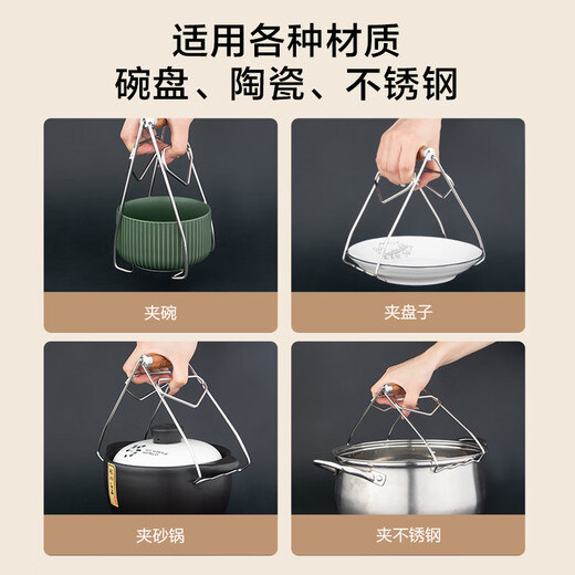 Made in Tokyo, 304 stainless steel dish clamps, kitchen dish clamps, plate clamps, non-slip plate lifters, rosewood dish clamps