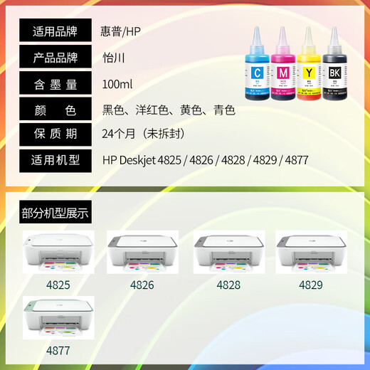 Yichuan [Originalqualität] Geeignet für HP 4826 Tinte 47 Tintenpatrone 4828 4825 4829 4877 Farbe Vierfarber Tinte Tinte Öl gelber Tinten-Tinten-Pack (mit Tintenaddier)