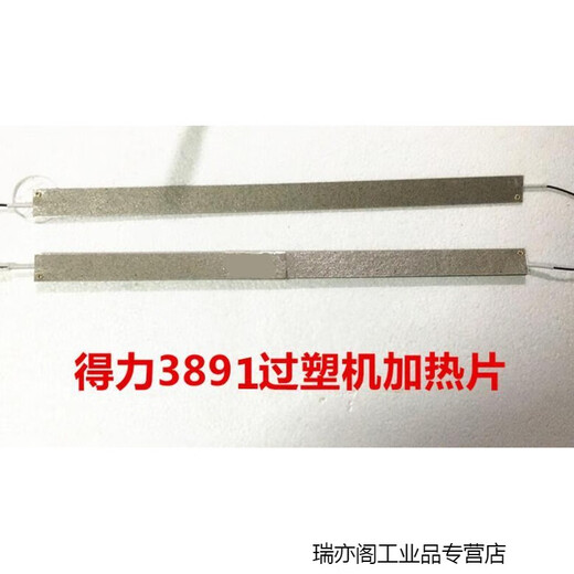 适用于3895 3890 2133/3895S 3894 3892 3893 14377加热管加咏 3890加热管1套
