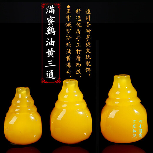 Shi Yuji beeswax three-way Buddha head accessories single bead with bead set cultural toy bracelet with bead accessories full set Vajra Star and Moon Bodhi full honey chicken oil yellow one-piece three-way Buddha head 12mm