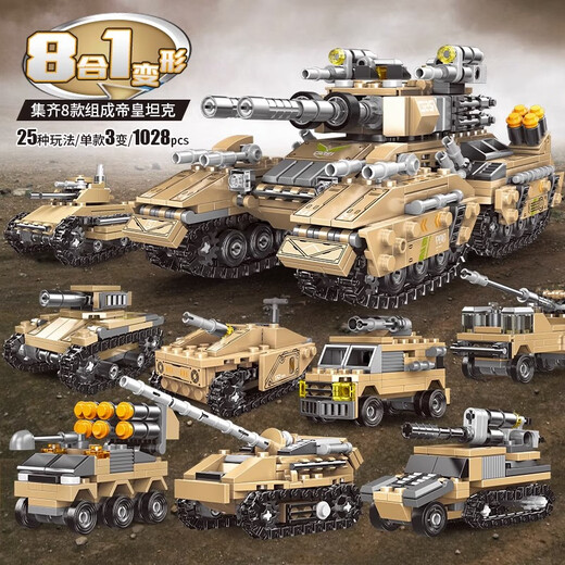 Guyn Chinese Tank Building Building Model Model Crawler Ornamentos de vehículos blindados reunidos Toya para niños Regalo de cumpleaños para niños Tanque (8 modelos) 1048 Tabletas [Bolsa]