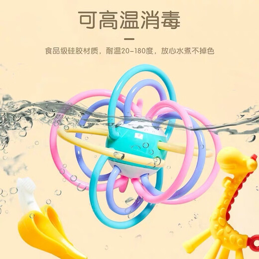 Yoshida Hisamori JTOSEN 3-6-12 months baby teether baby Manhattan hand ball chewing soft silicone giraffe hand ball + anti-drop chain