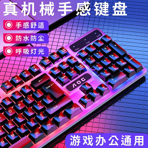 AOC True Mechanical Feel Keyboard and Mouse Set Wired Game Backlight Luminous Desktop Computer USB Peripheral Notebook Office LoL Chicken Internet Cafe E-Sports Membrane Keyboard and Mouse KM100 White Single Keyboard