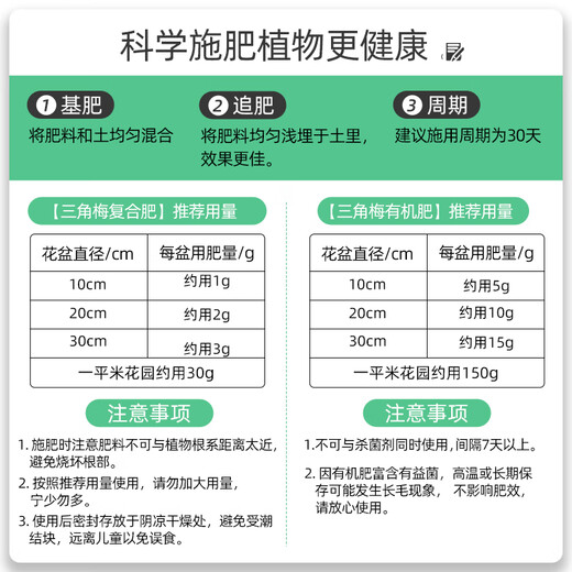 Lupan Bougainvillea special flower-stimulating fertilizer nitrogen, phosphorus and potassium ternary compound fertilizer for household potted flowers to bloom quickly