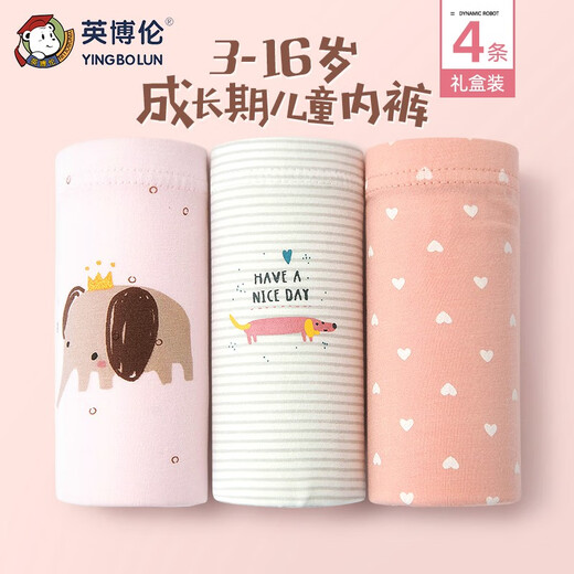 
Inbolun girls underwear medium-sized children's girls modal cotton boxers children's baby shorts four pairs of shorts 15275 antibacterial style 4 pieces 130
