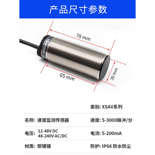京昌定制电感式速度开关转速测速电机保护传感器XSAV11801 12801 1137 XSAV-11801