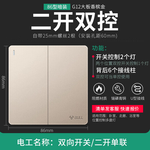 公牛g12香槟金开关插座面板86型无边框二开双控开关暗装家用二位双联 G12K212香槟金